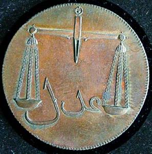 Copper, 2 Pice, AD 1791, 12.4 g, (KM# 196). Proof.