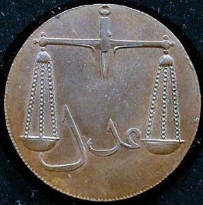 Copper, 2 Pice, AD 1794, 12.5 g, (KM# 196). Proof.