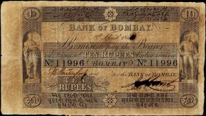 Bank of Bombay: 10-Rupees, Type 1, 15th April 184x, Serial Number 11996 (Jhun 2000 # 1.1.1