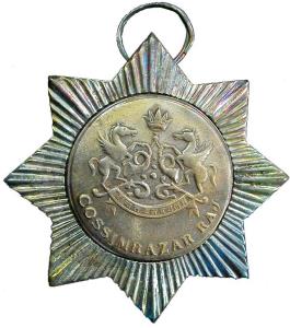 Cossimbazar raj medal nickel 33.8g