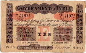 Government of India : 10 rupees