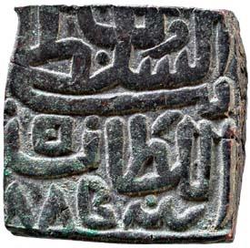 MALWA, Ghiyas shah copper double falus