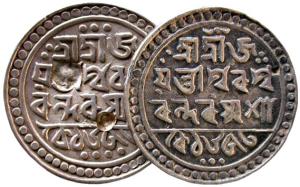 JAINTIAPUR, Bar gossain 2 silver rupee