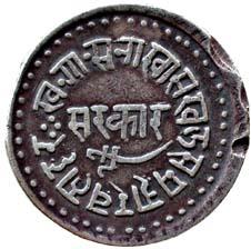BARODA, Khande rao silver nazarana ½ rupee