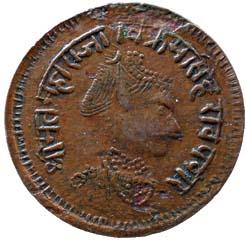 DEWAS, senior branch vikrama simha rao copper paisa