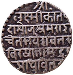 INDORE,Jaswant rao silver nazarana rupee