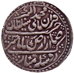 INDORE,Jaswant rao silver nazarana rupee