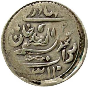 RADHANPUR,Bismillah khan silver nazarana rupee