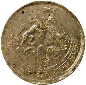 REWA,Gulab singh silver rupee