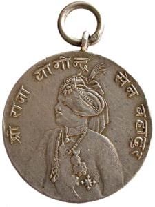 Mandi yogindra sen silver jubilee medal silver 17.0g