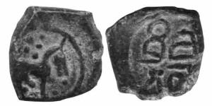 Early medieval India copper 2g