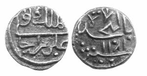 CANNORE,Ali rajas silver 1/5 rupee