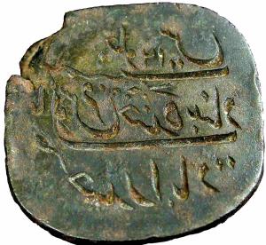 HYDERABAD,Reverse die of nasir-ud-daula