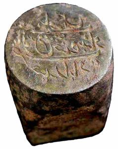 HYDERABAD,Reverse die of nasir-ud-daula