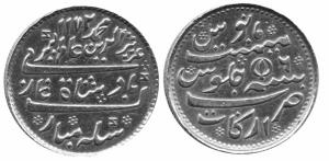 EIC,Madras Presidency,Alamgir 2 gold mohur