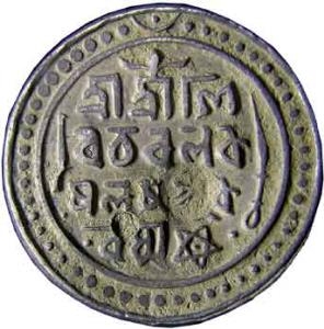 JAINTIAPUR,Bar gossain 2 silver rupee