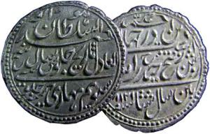 MYSORE,Tipu sultan silver rupee