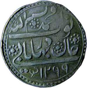 RADHANPUR,Bismillah khan silver rupee