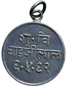 Marriage token of Udaipur state silver 5.9g