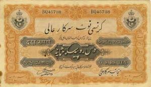 Hyderabad state :10 rupees
