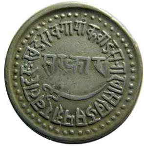BARODA,Khande rao silver nazarana rupee