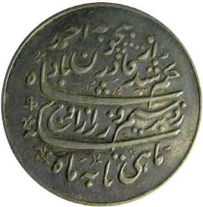 JIND,Ranbir singh silver nazarana rupee