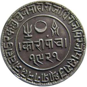KUTCH,Pragmalji 2 silver 5 koris