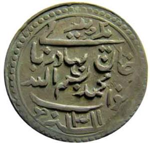 RADHANPUR,Bismillah khan silver rupee
