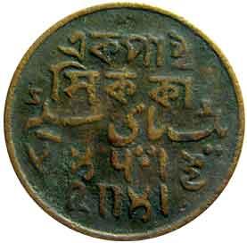 EIC,Bengal Presidency,sikka pice coin copper