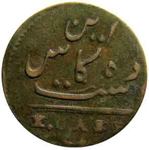 EIC,Madras Presidency,X cash copper