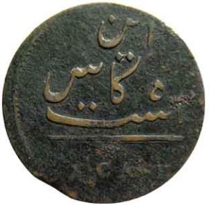 EIC,Madras Presidency,X cash copper