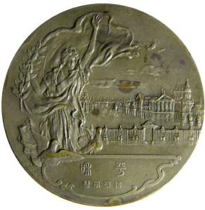Japanese medal for exhibition silver