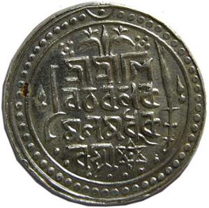JAINTIAPUR,Bar gossain 2 silver rupee