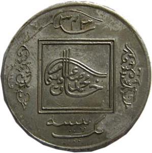 BAHAWALPUR,Sir sadiq muhammad khan 5 silver paisa