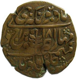 JAIPUR,Madho singh 2 copper paisa