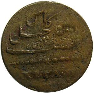 EIC,Madras Presidency,XL (40) cash copper