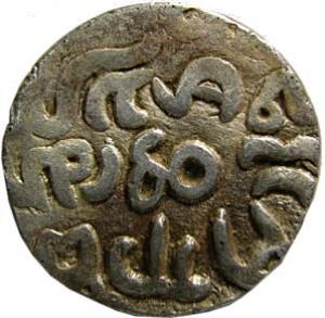 Arakan hilal shah silver tanka