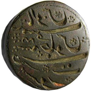 Bronze reverse die of surat rupee