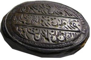 A seal in persian affixed on lak