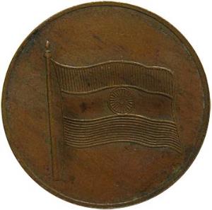 Independence token copper flag of India