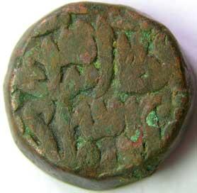 DELHI,Ibrahim shah suri copper paisa