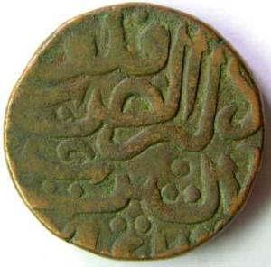 GULBARGA,Sher shah suri anonymous copper paisa