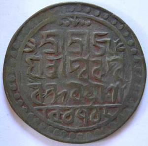 JAINTIAPUR,Bar gossain 2 copper rupee