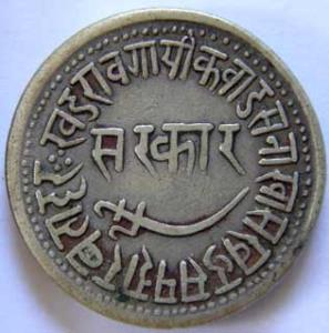 BARODA,Khande rao silver nazarana rupee