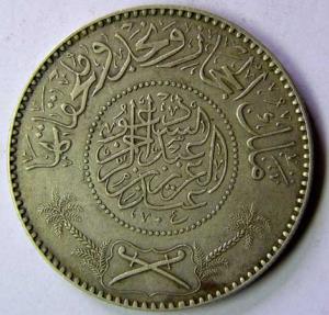 Saudi Arabia silver 23.87g riyal