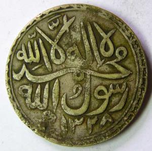 Islamic token nickel