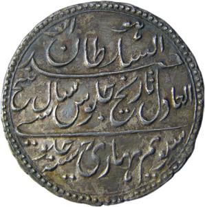 MYSORE,Tipu sultan silver double rupee