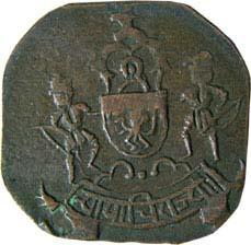DUNGARPUR,Lakshman singh copper paisa