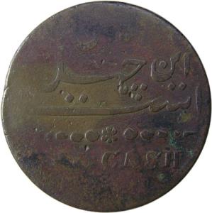 EIC,Madras Presidency,XL (40) cash copper