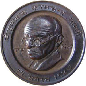 Gandhi Token copper 28.5g